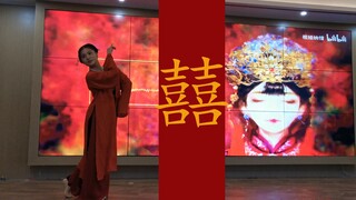 【墨寒笙】囍   现场  你猜她哭着笑来着