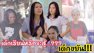 แม่ครู!!! #ละครสั้น #สะท้อนสังคม #กันและกันซีรีย์