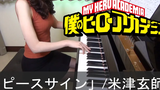 My Hero Academia 2nd OP Peace Sign Kenshi Yonezu Boku no Hero Academia เปียโน