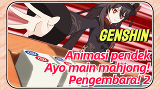 [Genshin Impact, Animasi pendek] Ayo main mahjong! Pengembara! 2