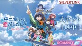 Chuunibyou demo koi ga shitai Movie SUB INDO