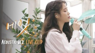 [K-POP]IU & - Eight Live |Latest collaborate Song with SUGA