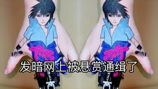 有点阴招全使火影身上
