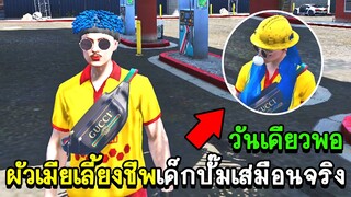 GTA V - KAMUI CITY #13 ผัวเมียเลี้ยงชีพเด็กปั๊มเสมือนจริง1วัน!(โดนผีหลอก)