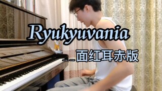 Ryukyuvania钢琴版