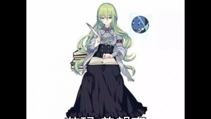 艾玛.普朗克 崩坏3