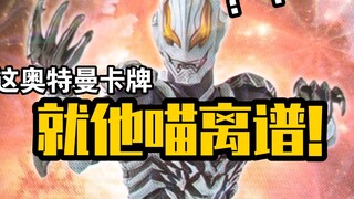 [Ultraman] Meo meo meo? Thẻ Ultraman lậu này quá kinh khủng!