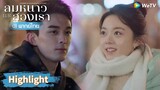 【พากย์ไทย】อินกั่วเขินใหญ่แล้วเห็นคู่รักเขาจูบกัน | Highlight EP3 | ลมหนาวและสองเรา | WeTV