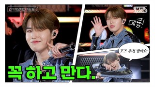 [인기가요대신가드림] 메롱이 이렇게 어려운 거였나..?👅 내가 꼭 하고 만다. 진짜로. 김재환 사전녹화 비하인드🎥🎬
