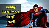 Man of Steel Movie Explained In HINDI | Man of Steel Movie Story In HINDI | Superman Movie In HINDI