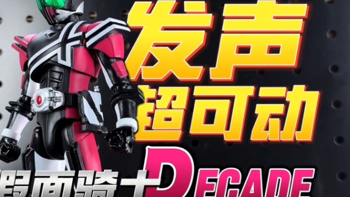 The body shape is even better than the real bone sculpture! The national version of the voice-activa