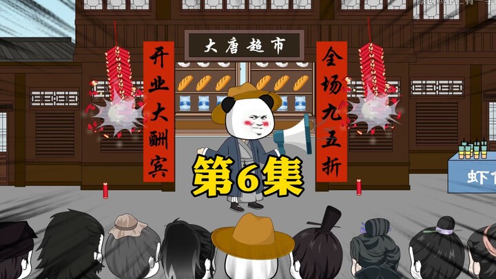 虾仁权威被挑衅，教训万通，超市又招人啦