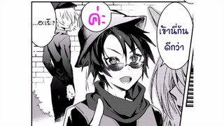 [มังงะ] ปิศาจสุดเบียวแต่รักของผมนั้นคือเธอ ตอนที่ 1-28