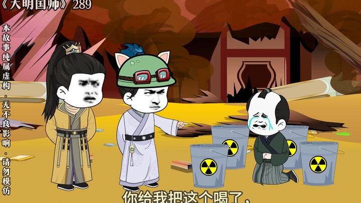 289 跨海征倭！