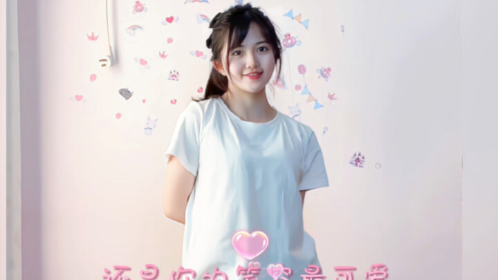 我趣，清纯宅女？！这样的笑容太可爱了叭！