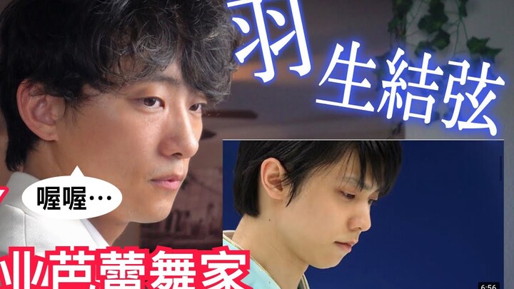 芭蕾舞家的迷弟专业分析羽生结弦在《全日本花滑锦标赛2021》的技术表现！