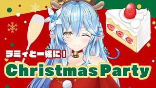 【12月25日】✨🎄ラミィと一緒にXmasParty🎄✨【雪花ラミィ/ホロライブ】