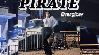 在香港街頭跳起Pirate-Everglow 副歌翻跳