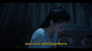 Faithful (2023) เก้ายอดคุณธรรมพลิกคดีแค้น EP 2 [ซับไทย]