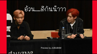 คะแนน น้องแบมงอนพี่จ๋า
