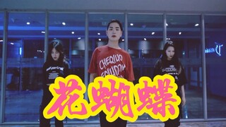 【全盛舞蹈工作室】蔡依林《花蝴蝶》爵士舞基本功编舞练习室