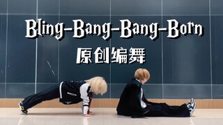 【原创编舞】Bling-Bang-Bang-Born【物理魔法使马修2op】甲鱼x西瓜