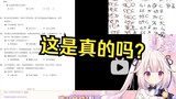 สาวโลลิต้าชาวญี่ปุ่นทำแบบทดสอบภาษาจีนและเห็นผลและไม่อยากจะเชื่อเลยว่ามันจะเป็นเรื่องจริง