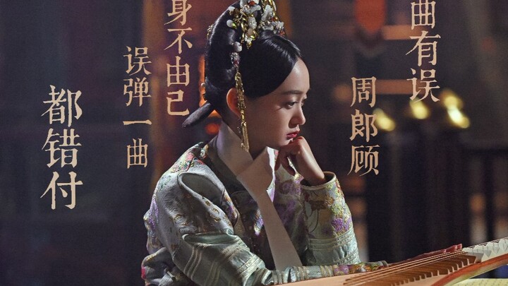 [Ruyi's Royal Love in the Palace - Bai Ruiji] Line to | She only has a little happy time in her life