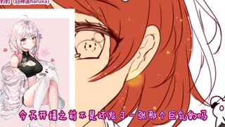 仓鼠：我发乳豹动态怎么发…是不是豹买通了**【bison仓鼠】【白神遥Haruka】