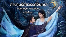 ตอน 36