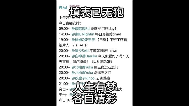 【东爱璃】得罪露董还想躲过去