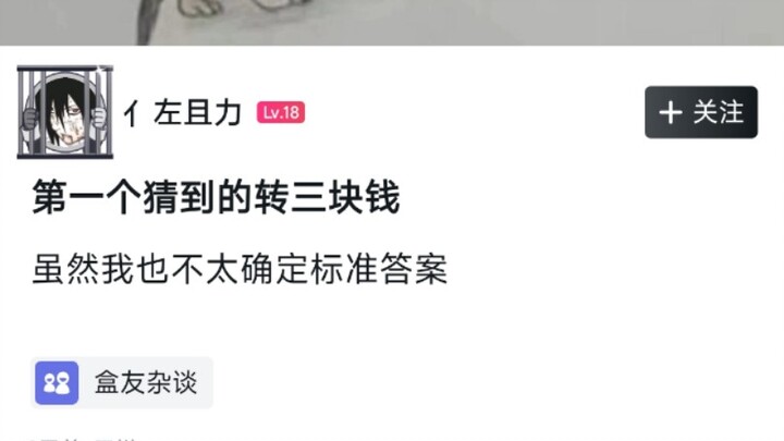 猜谜现场惊现天才丛雨，一句话震惊所有人