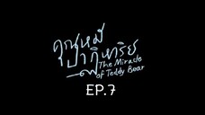 The Miracle of Teddy Bear EP.7