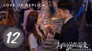 Love of Replica ep 12