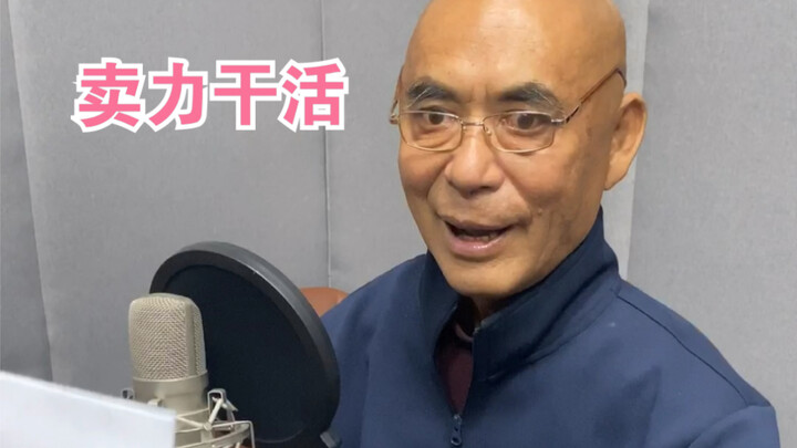 当我骗爷爷要他录制导航语音包时