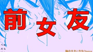 【我妻勇子】有个傻子乱打电话我就揍了他一顿