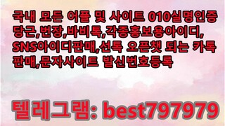 N사맘카페계정 구매 텔ㄹㅔ↵ BEST797979 #N사맘카페계정 구매 z