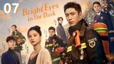 🇨🇳Bright Eyes in the Dark (2023) EP 7 [Eng Sub]