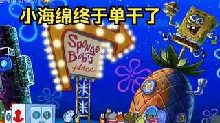 Little Sponge đã mở cửa hàng nồi cua của riêng mình và kiếm được nhiều tiền hơn cả anh Cua trong một