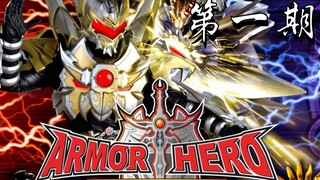 Armor Hero铠甲的英文名整理和收集的铠甲勇士资料分享