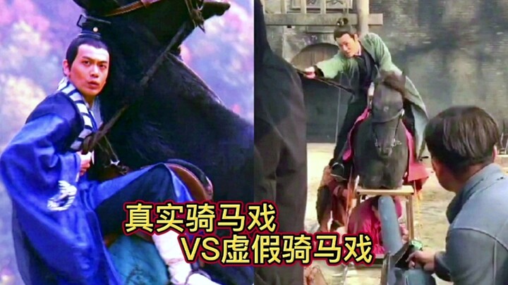 真实骑马vs虚假骑马：以前骑马是演员基本功！现在直接骑人身上？