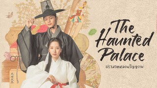 ปราสาทหลอนวิญญาณ ซับไทย EP.8