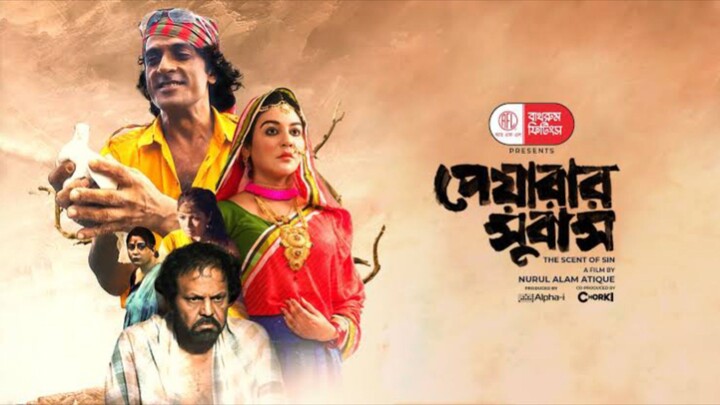 Peyarar Subash | Full Bangladeshi Movie