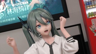 『MMD/布料解算』灰姑娘miku(Giga Remix)