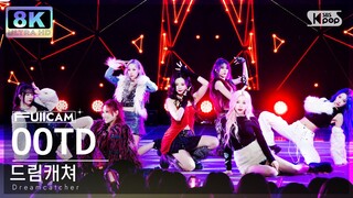 [초고화질 8K] 드림캐쳐 'OOTD' 풀캠 (Dreamcatcher FullCam) @SBS Inkigayo 231203