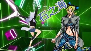 【自由光剑】JOJO的奇妙冒险石之海主题曲 - STONE OCEAN