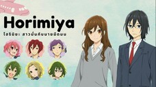 Horimiya Tagalog ep13