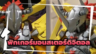 [ดิจิมอนแอดเวนเจอร์ ]ของเล่นสุดเท่ของดิจิมอนแอดเวนเจอร์！