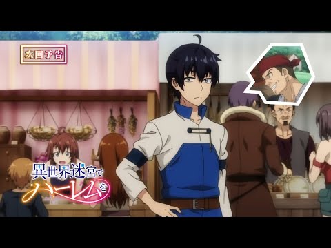 Michio And Roxanne Go Shopping  Harem in the Labyrinth of Another World  Episode 4 - BiliBili