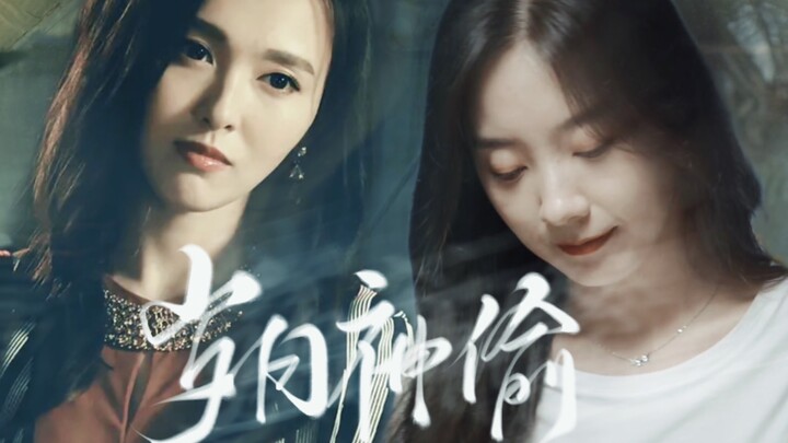 我们真的就这么结束了吗？救命 谁能不爱破镜重圆【唐嫣生贺拉娘 | 唐嫣x朱颜曼滋】